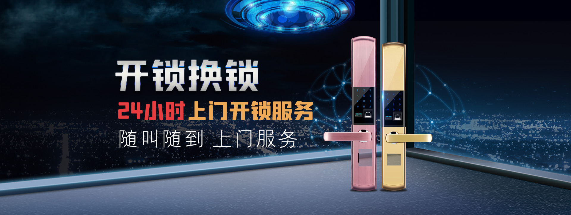 潍坊诸城banner02