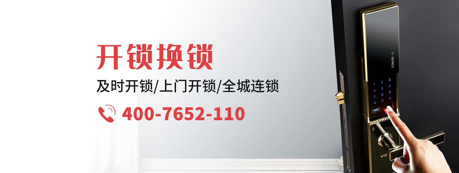 潍坊诸城banner